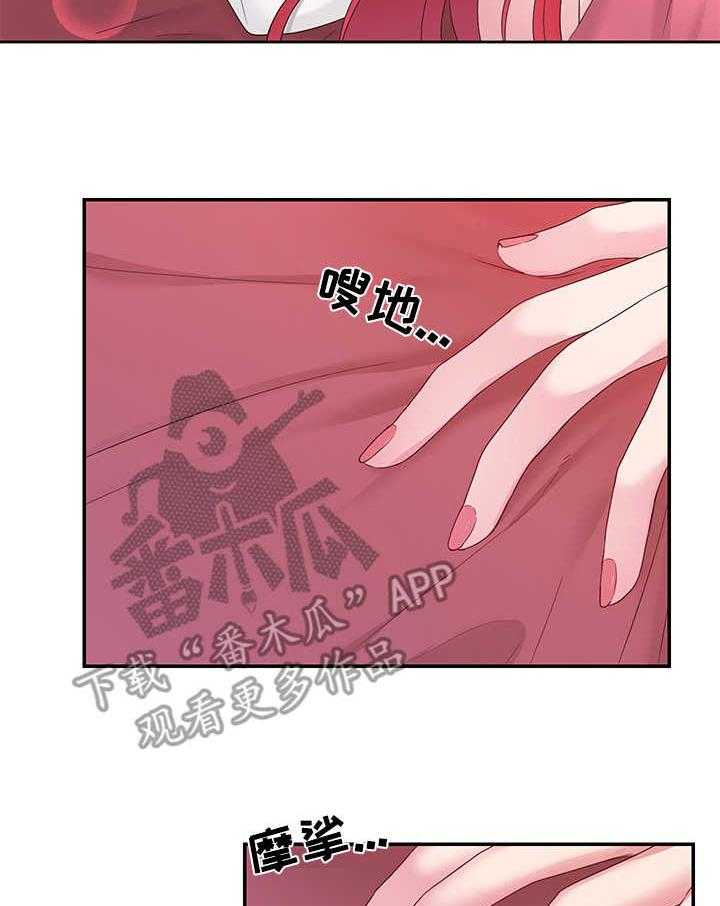 《陌生王妃》第14话 14_期待 第37页