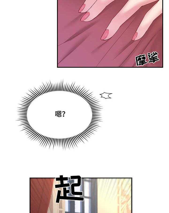 《陌生王妃》第14话 14_期待 第38页