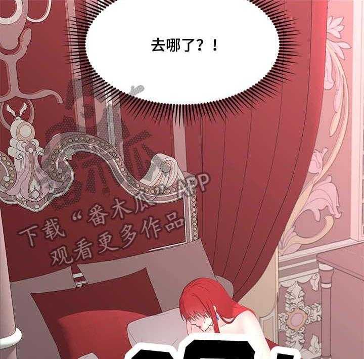 《陌生王妃》第14话 14_期待 第40页