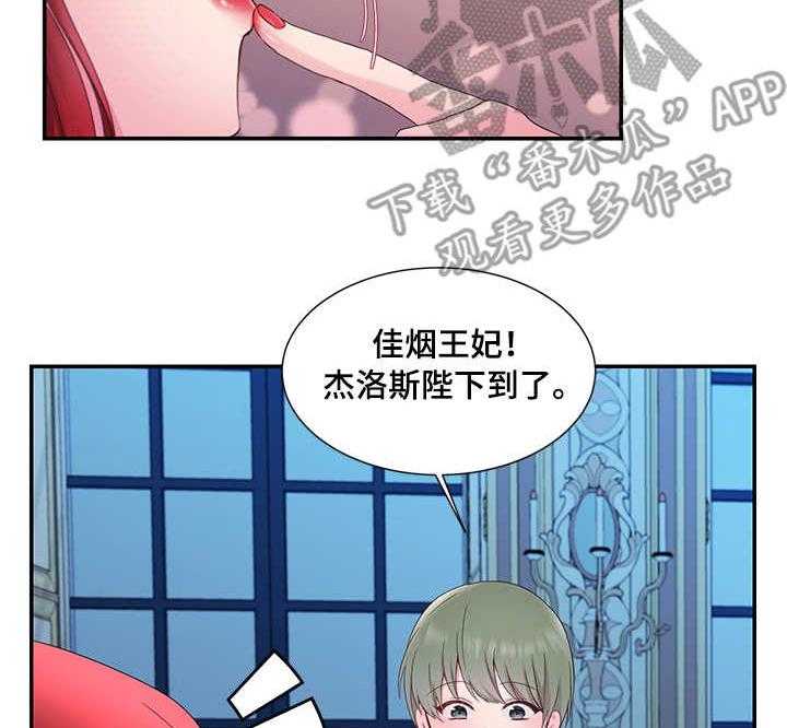 《陌生王妃》第14话 14_期待 第5页