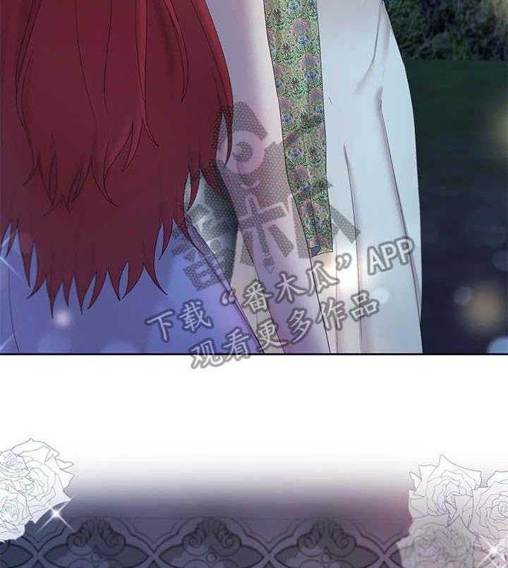 《陌生王妃》第14话 14_期待 第9页