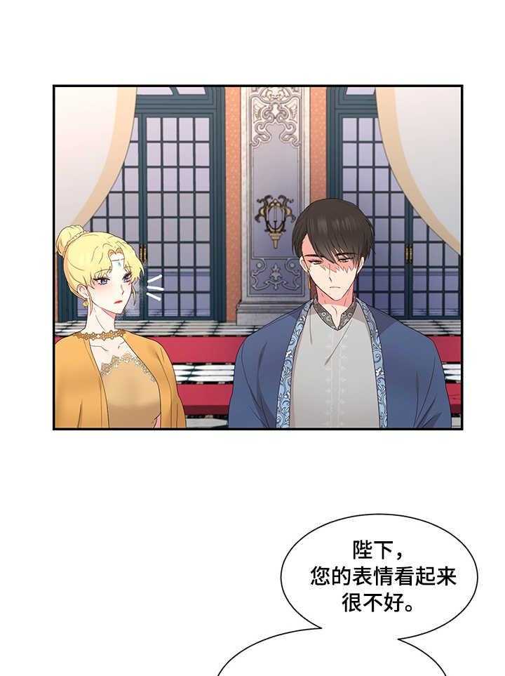 《陌生王妃》第16话 16_塔利亚之夜 第18页