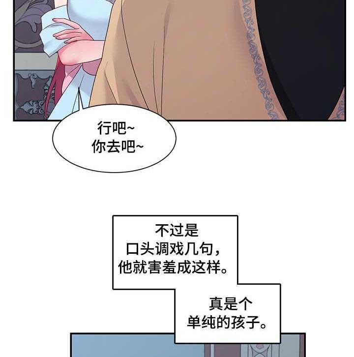 《陌生王妃》第16话 16_塔利亚之夜 第4页