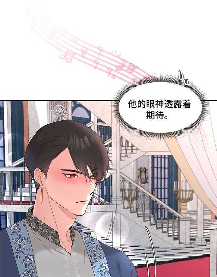 《陌生王妃》第17话 17_舞蹈 第13页