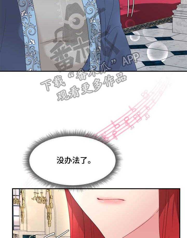 《陌生王妃》第17话 17_舞蹈 第14页