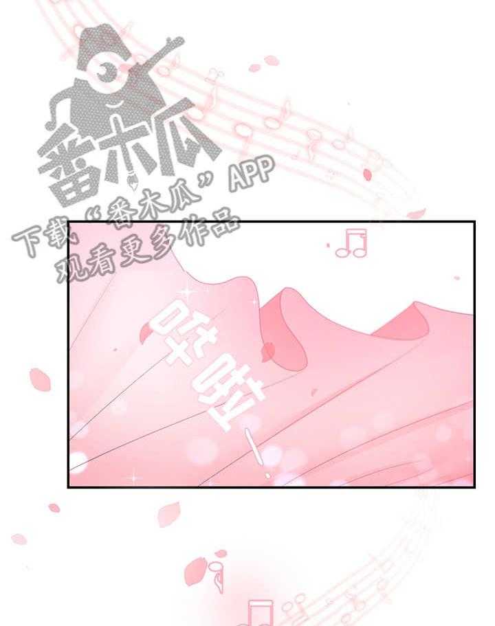 《陌生王妃》第17话 17_舞蹈 第23页
