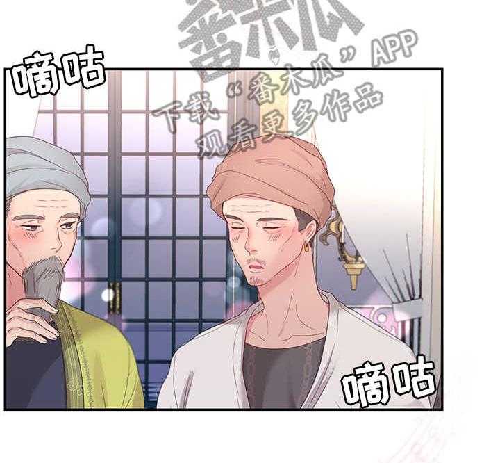 《陌生王妃》第17话 17_舞蹈 第34页