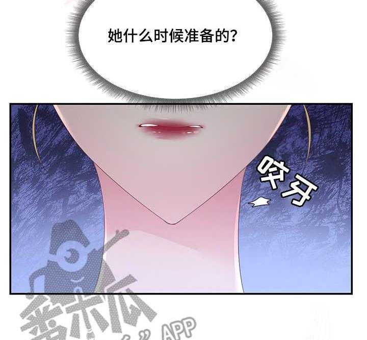 《陌生王妃》第17话 17_舞蹈 第37页
