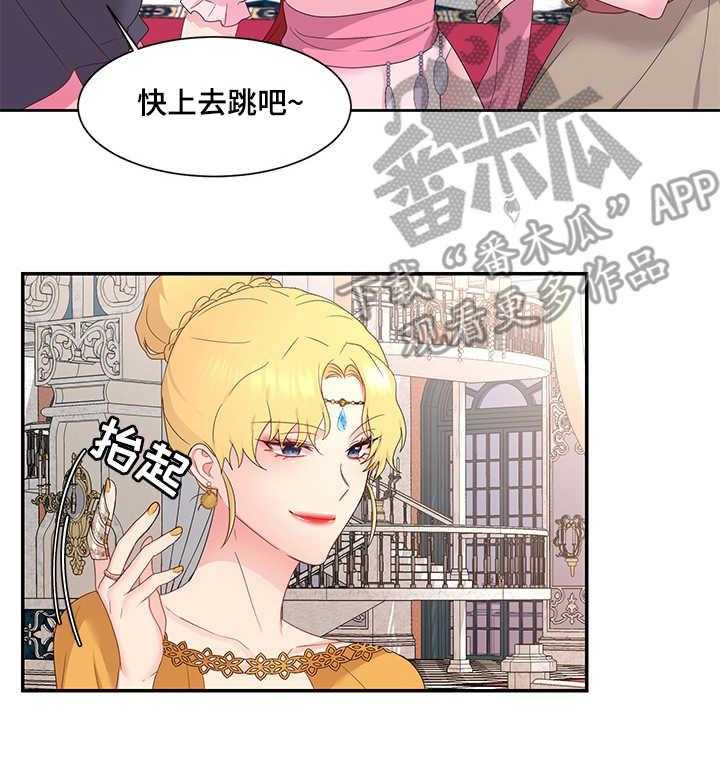《陌生王妃》第17话 17_舞蹈 第9页