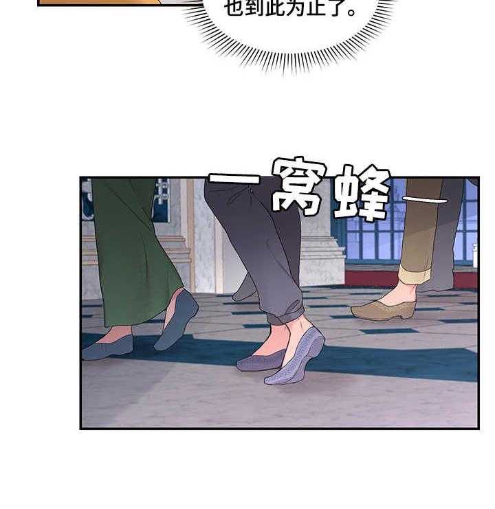 《陌生王妃》第18话 18_针对 第28页