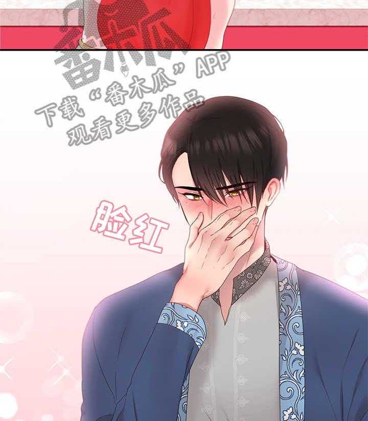 《陌生王妃》第18话 18_针对 第2页