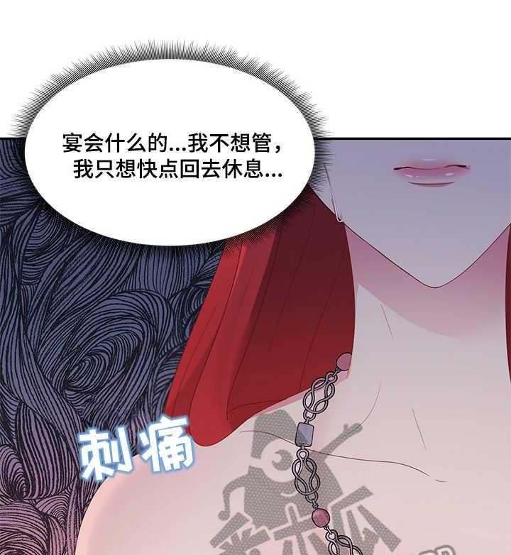 《陌生王妃》第18话 18_针对 第5页