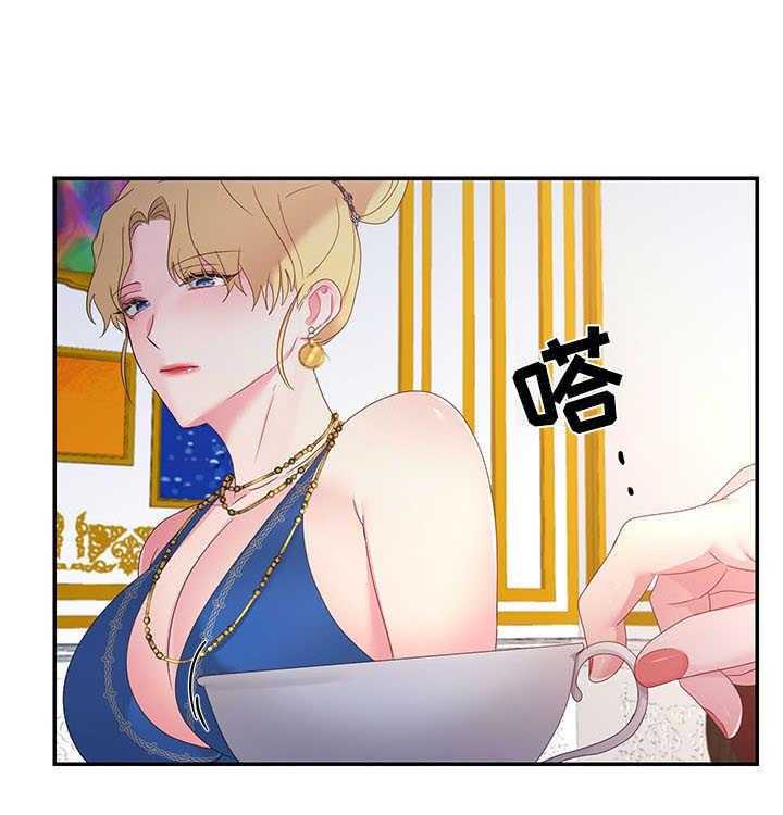 《陌生王妃》第21话 21_茶话会 第10页