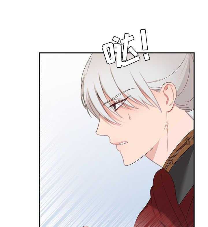《陌生王妃》第21话 21_茶话会 第22页