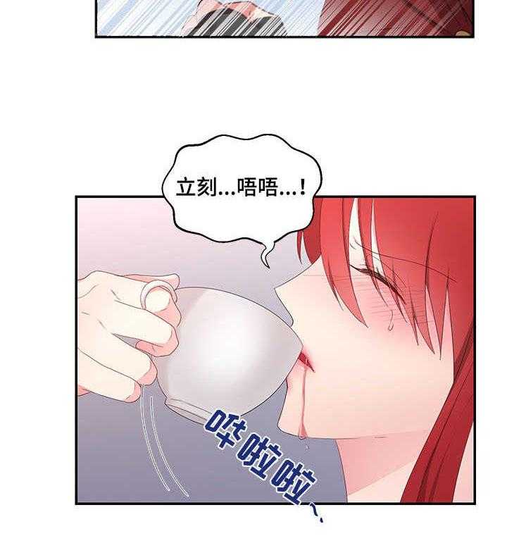 《陌生王妃》第21话 21_茶话会 第23页