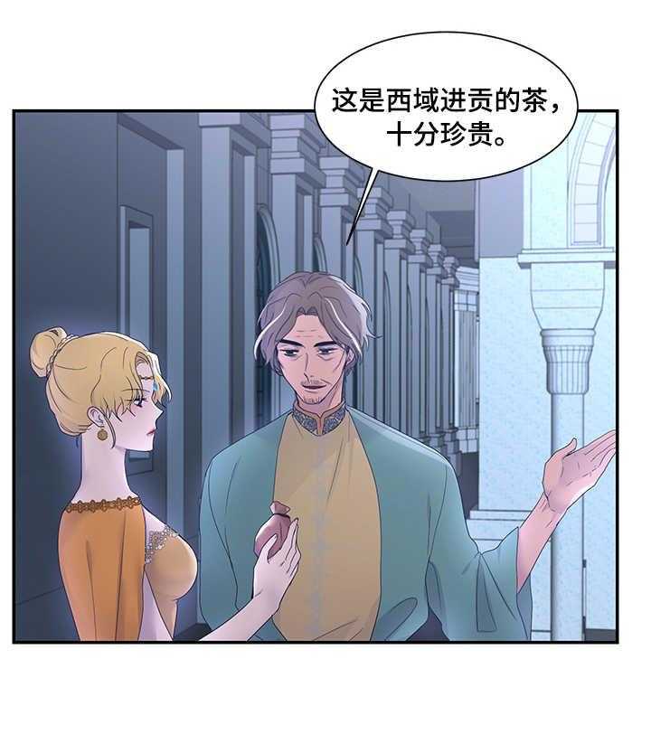 《陌生王妃》第19话 19_雪花叶 第10页