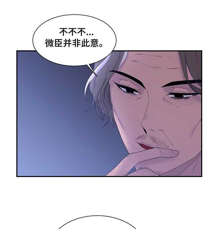 《陌生王妃》第19话 19_雪花叶 第13页