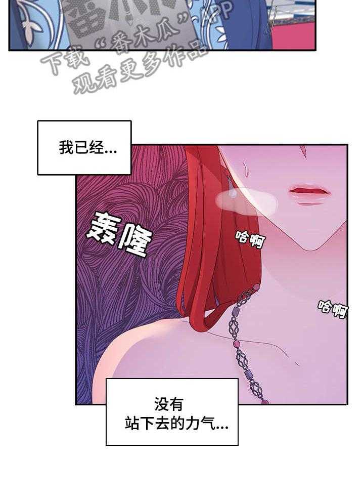 《陌生王妃》第19话 19_雪花叶 第26页