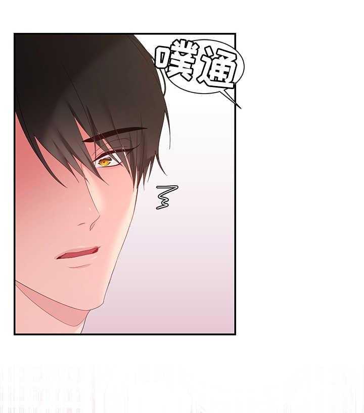《陌生王妃》第19话 19_雪花叶 第27页