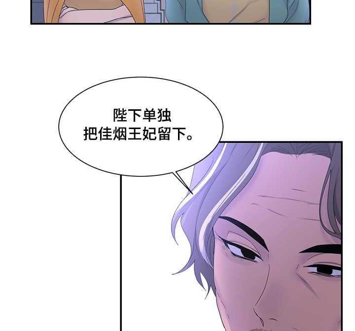 《陌生王妃》第19话 19_雪花叶 第2页