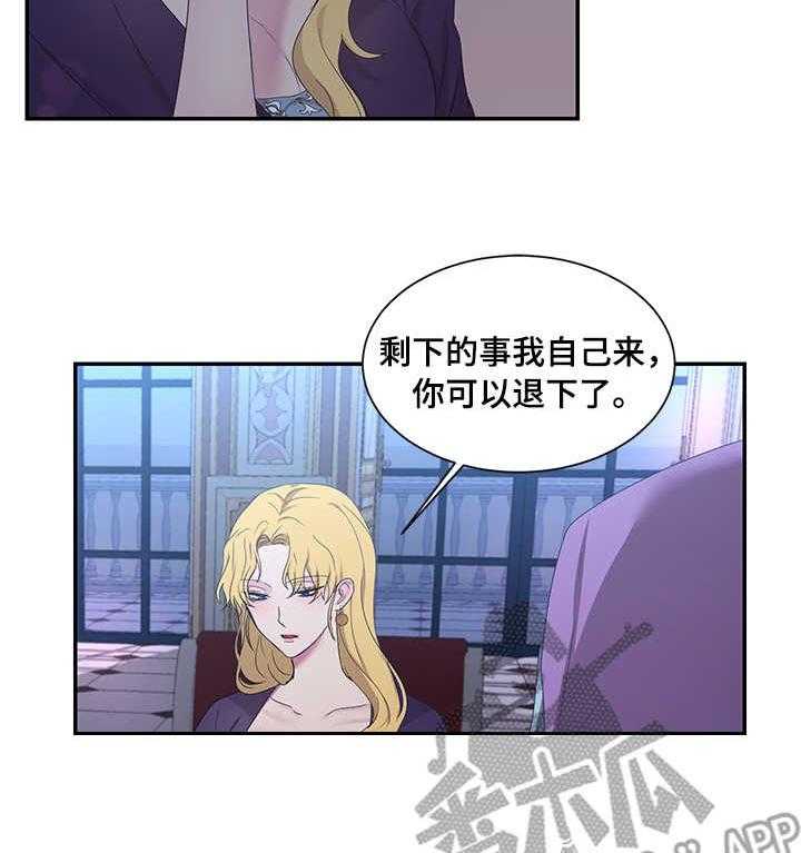 《陌生王妃》第19话 19_雪花叶 第36页