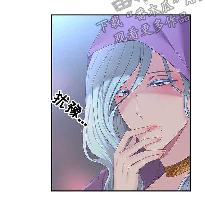《陌生王妃》第19话 19_雪花叶 第37页