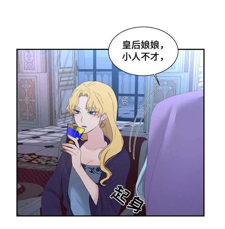 《陌生王妃》第19话 19_雪花叶 第38页