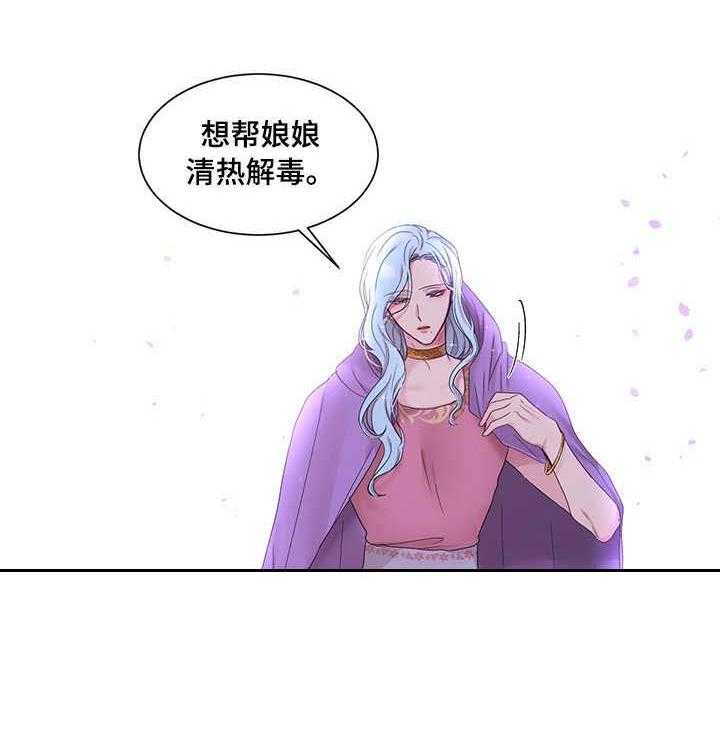《陌生王妃》第19话 19_雪花叶 第39页