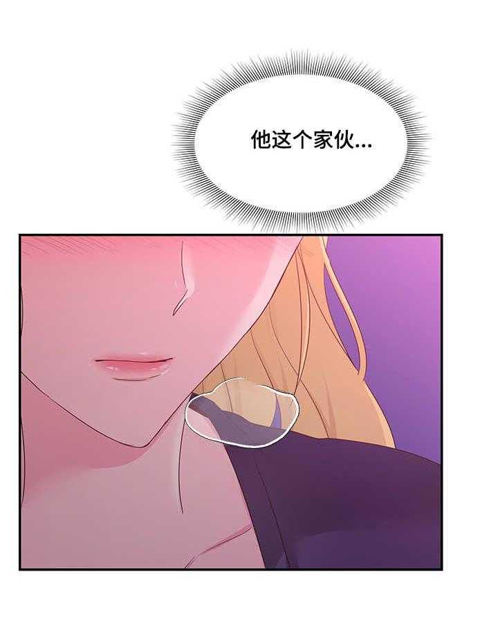 《陌生王妃》第20话 20_勇气可嘉 第15页