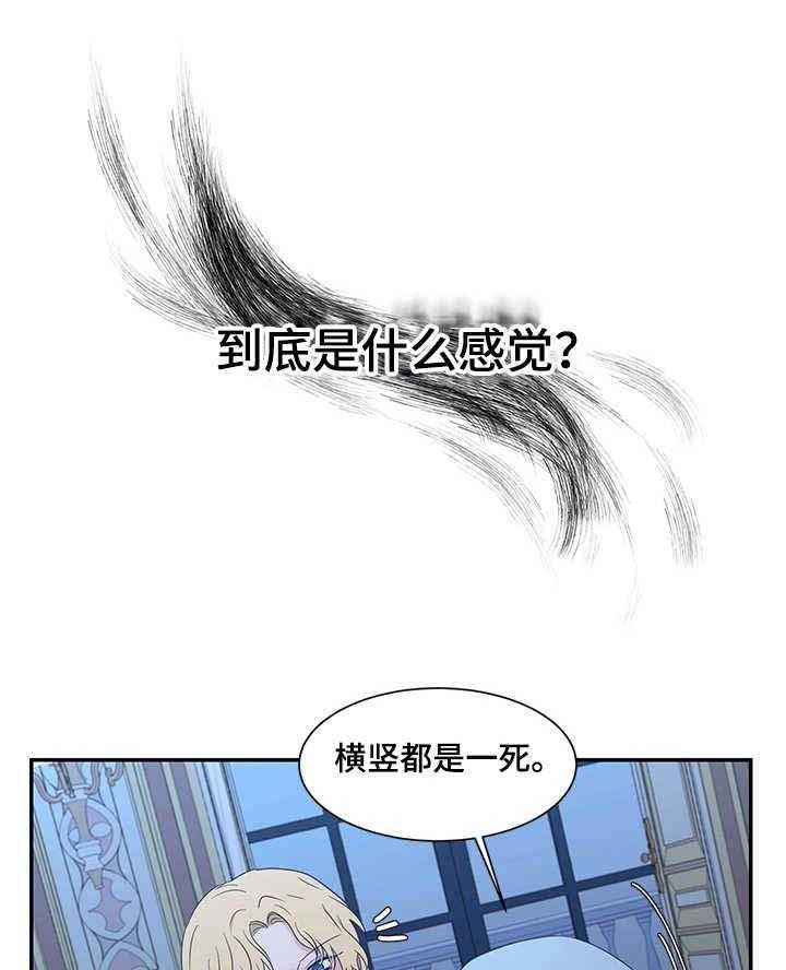 《陌生王妃》第20话 20_勇气可嘉 第16页