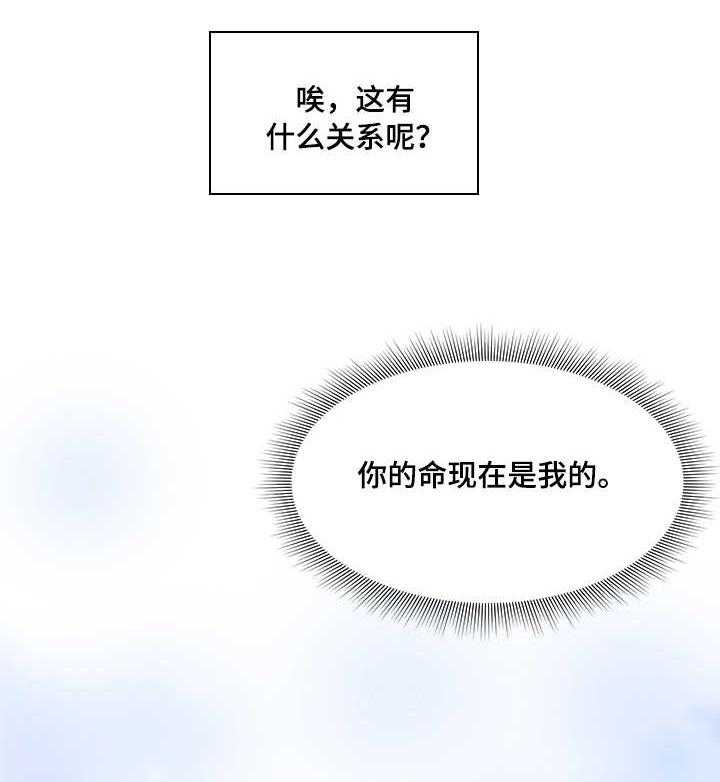 《陌生王妃》第20话 20_勇气可嘉 第21页