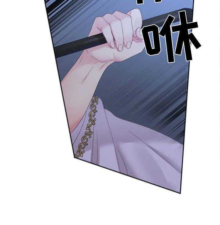 《陌生王妃》第23话 23_鞭刑 第10页