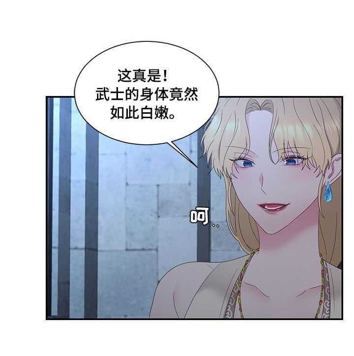 《陌生王妃》第23话 23_鞭刑 第17页