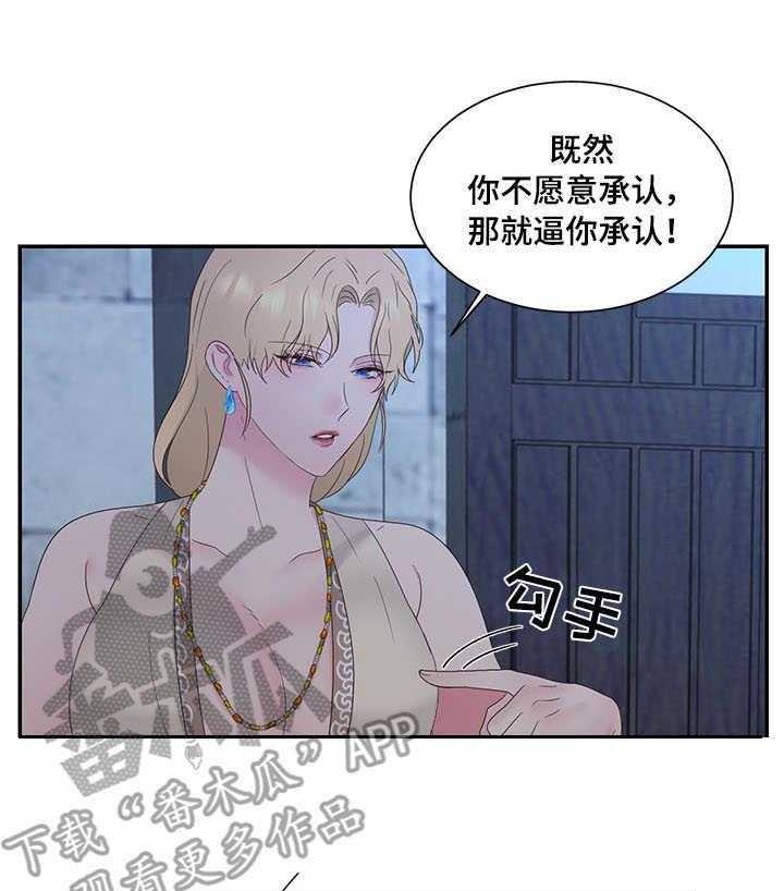 《陌生王妃》第23话 23_鞭刑 第6页