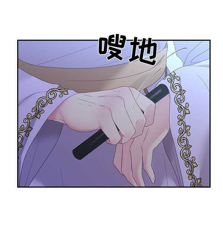 《陌生王妃》第23话 23_鞭刑 第8页
