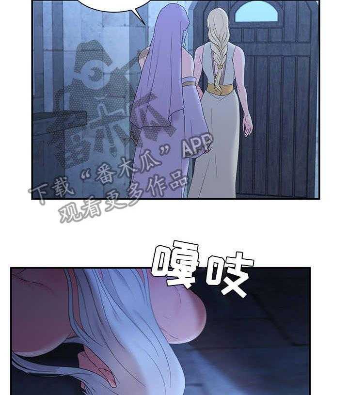 《陌生王妃》第24话 24_狼狈为奸 第12页