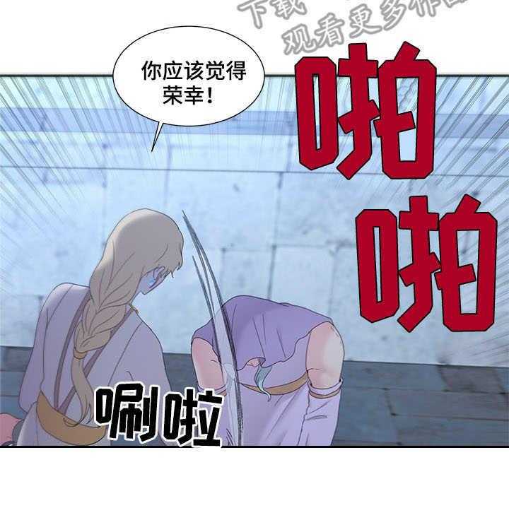 《陌生王妃》第24话 24_狼狈为奸 第3页