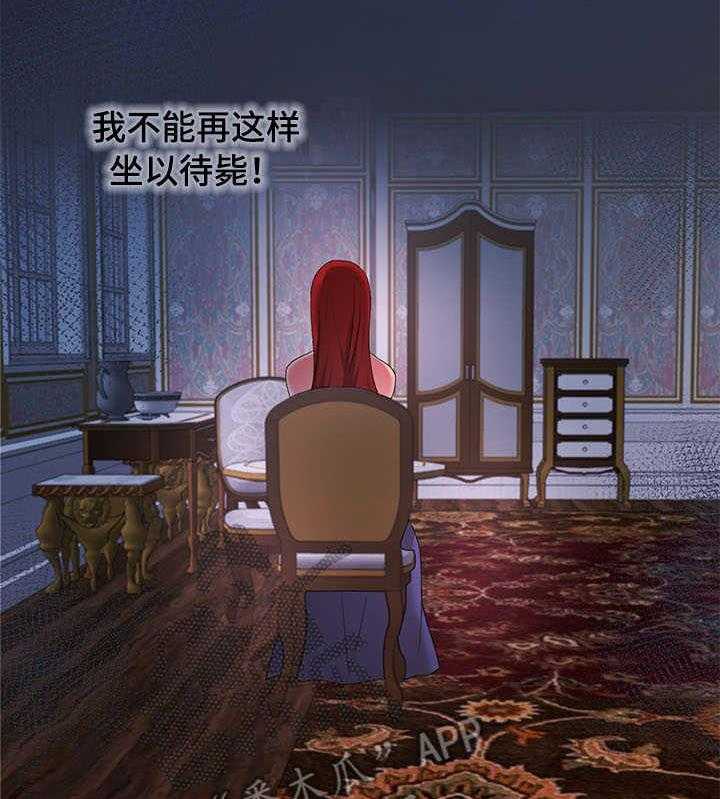 《陌生王妃》第22话 22_责罚 第20页