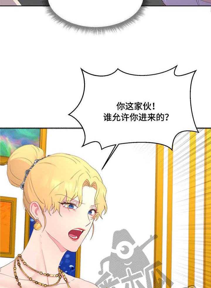 《陌生王妃》第22话 22_责罚 第2页