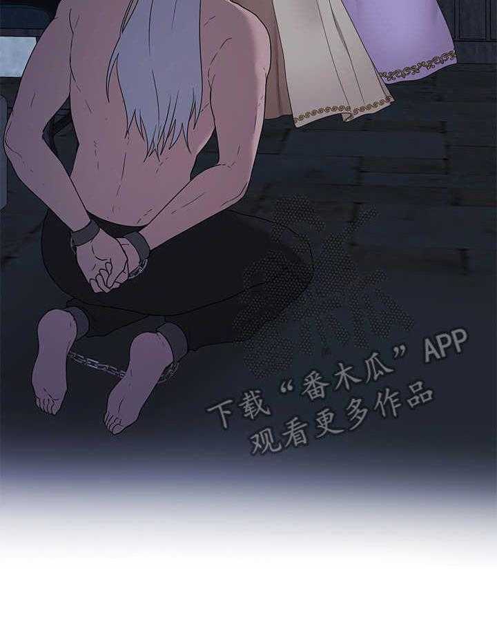 《陌生王妃》第22话 22_责罚 第30页