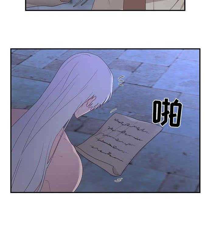 《陌生王妃》第22话 22_责罚 第35页