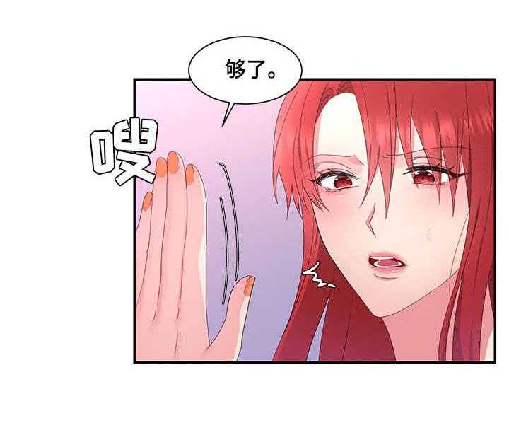 《陌生王妃》第22话 22_责罚 第8页