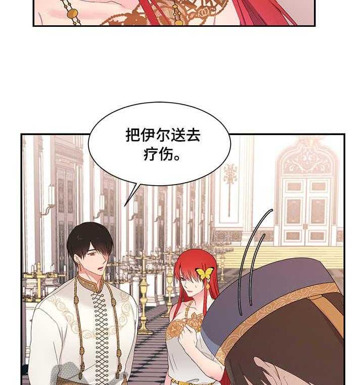 《陌生王妃》第27话 27_哄哄他 第10页