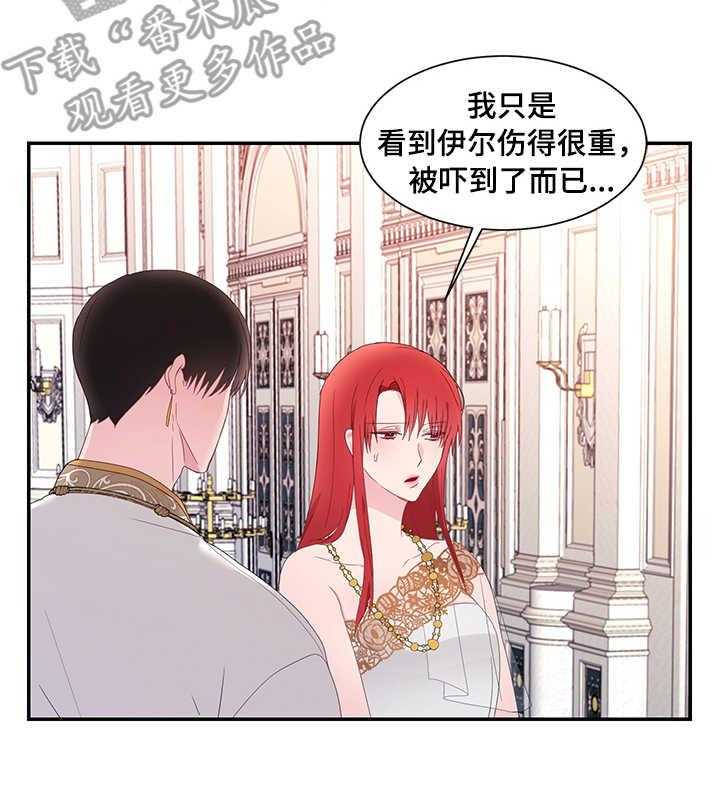 《陌生王妃》第27话 27_哄哄他 第15页