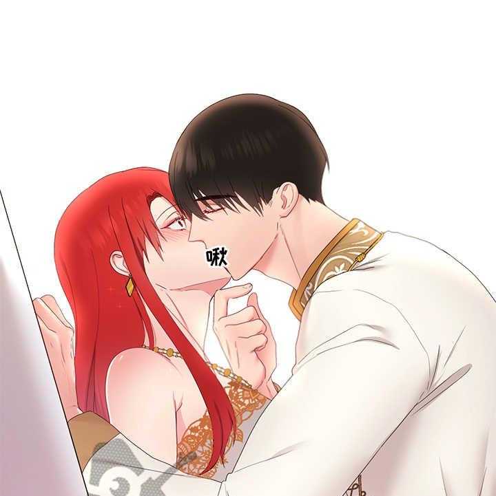 《陌生王妃》第27话 27_哄哄他 第20页