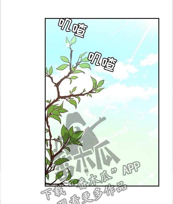《陌生王妃》第27话 27_哄哄他 第23页