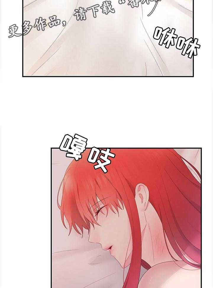《陌生王妃》第27话 27_哄哄他 第27页