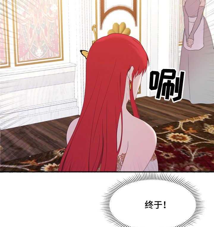 《陌生王妃》第27话 27_哄哄他 第4页