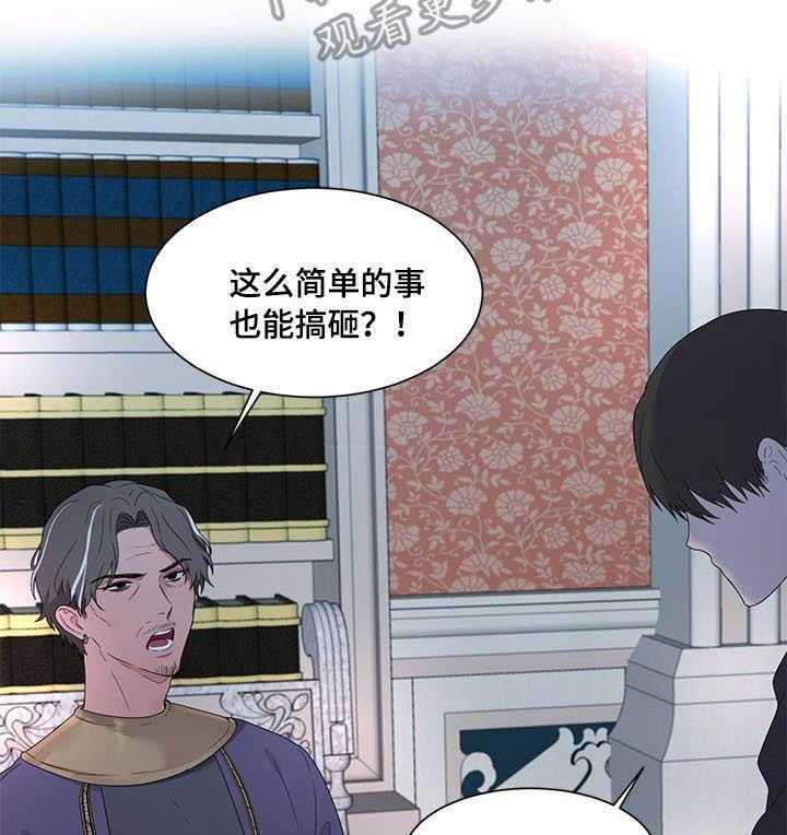 《陌生王妃》第25话 25_计策 第3页