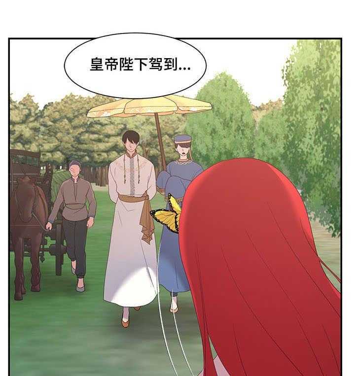 《陌生王妃》第26话 26_救助 第1页